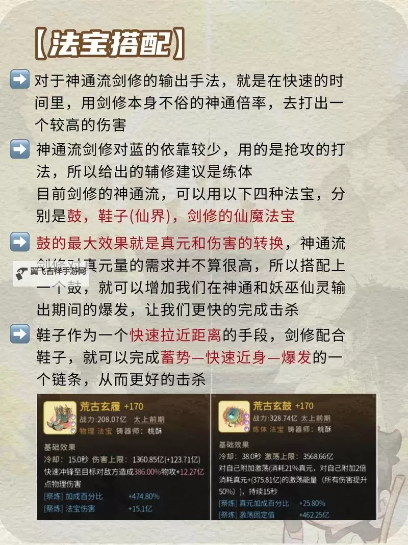 一剑逍遥双开神器 轻松一键搞定一剑逍遥挂机双开图1