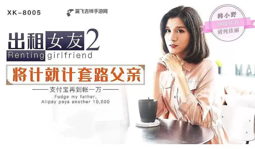 最新上线！最近2019免费中文字幕8高清在线完整观影指南图1