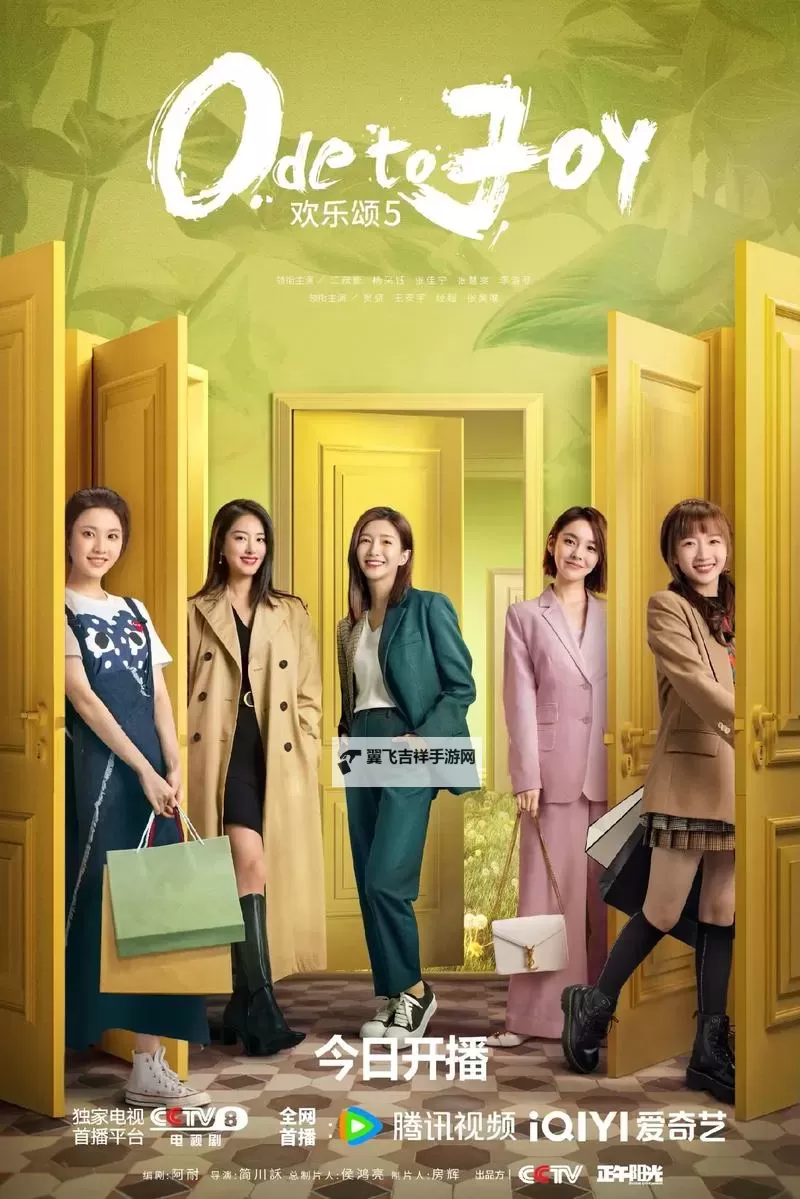 欢乐颂在线观看完整免费版：高清无删减全剧集畅享优质观影体验图1