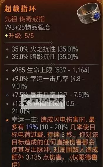 《暗黑破坏神4》德鲁伊第一赛季改动解析图1