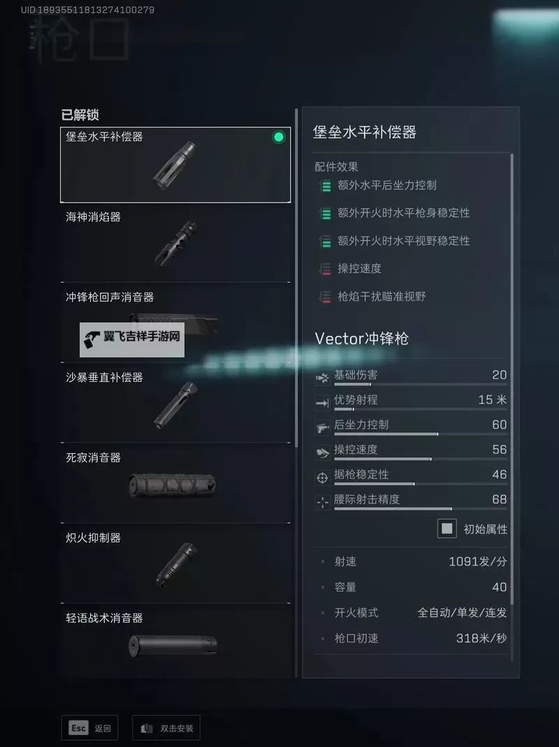 《绝地求生》Vector维克托伤害、配件推荐及使用技巧 维克托好用吗图2