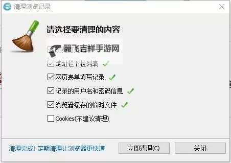怎么删除光速浏览器的详细步骤指南图1