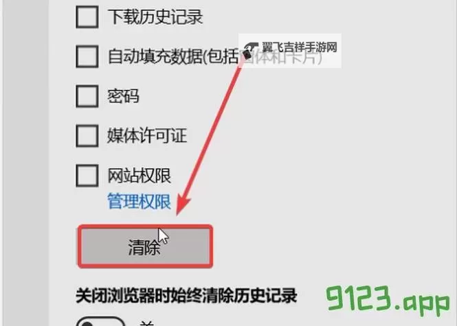怎么删除光速浏览器的详细步骤指南图2