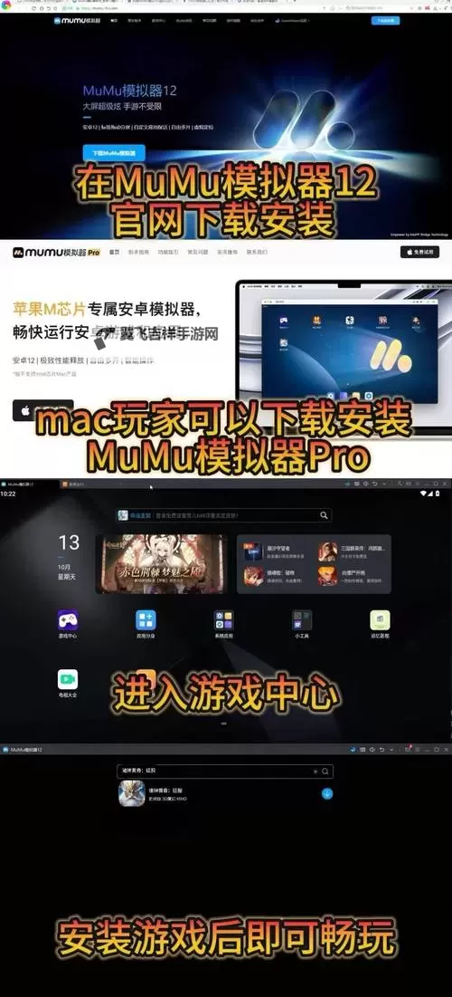 战神霸域电脑版下载 电脑玩战神霸域模拟器哪个好？图1