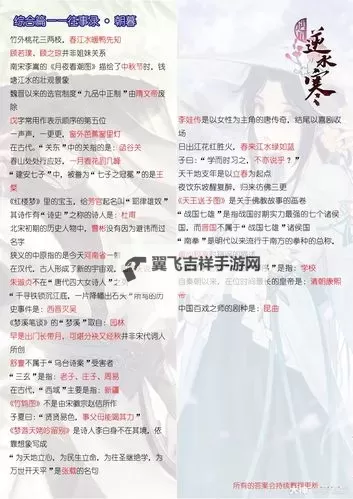 遇见逆水寒戚少商：小报揭秘故事背后的秘密图1