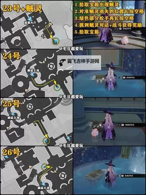 《遗迹2》皇家花园隐藏宝箱位置及BOSS打法 曼陀罗怎么打图1