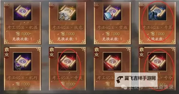 【2024最新】如何免费获得传世霸业兑换码 传世霸业兑换码在线免费领图2