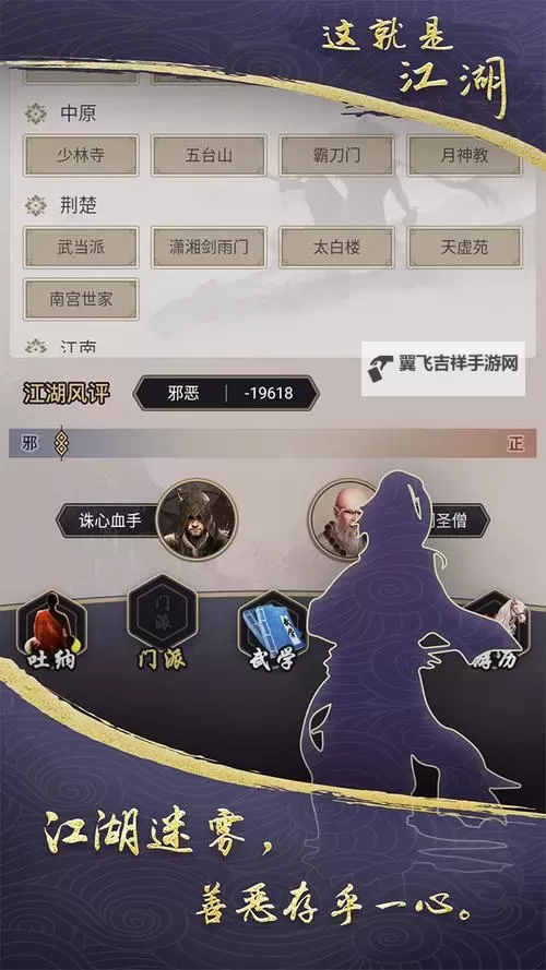 挂机江湖电脑版下载 电脑玩挂机江湖模拟器推荐图2