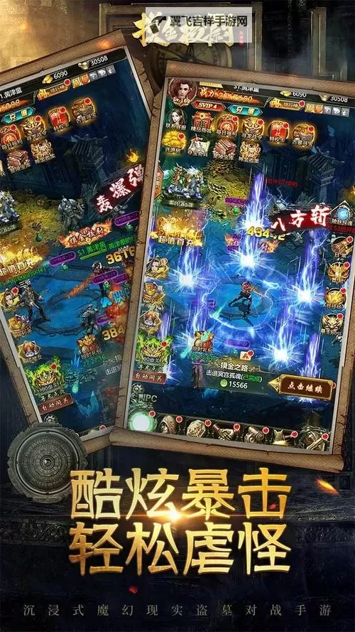 摸金校尉之天字卷电脑版下载 怎么电脑玩摸金校尉之天字卷?图1