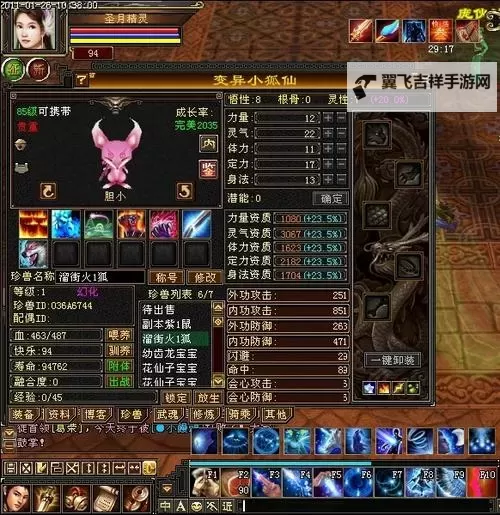 极品狐仙双开软件推荐 全程免费福利来袭图1