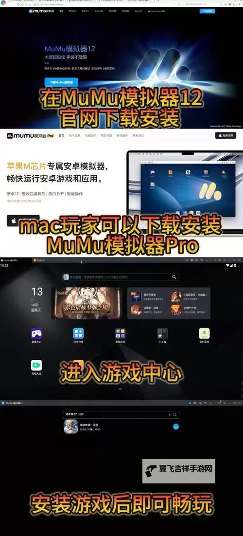 胜者为王电脑版下载 胜者为王模拟器哪个好？图1
