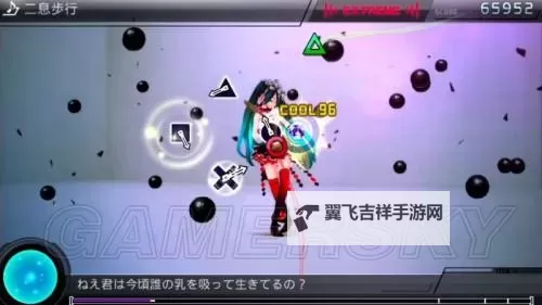 初音未来:歌姬计划F2 二息步行谱面解析图1