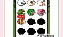 《羊了个羊》6月6日通关教程