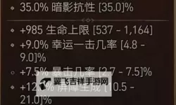 《暗黑破坏神4》德鲁伊第一赛季改动解析