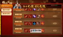 真三国血战如何双开 2021最新双开神器来袭