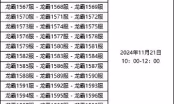 【2024最新】如何免费获得传世霸业兑换码 传世霸业兑换码在线免费领