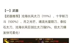 《刀刀兄弟》挥砍流道具选择与出装推荐
