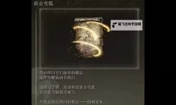 《艾尔登法环》黄金树之影DLC祷告流轮椅配装参考