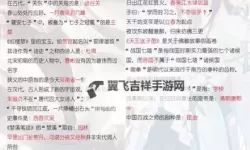 遇见逆水寒戚少商：小报揭秘故事背后的秘密