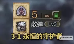 《怪物猎人世界》冰原DLC重弩开荒攻略