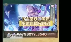 《崩坏星穹铁道》2.7前瞻活动一览 2.7前瞻兑换码分享