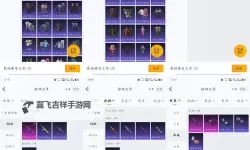 《先驱者》骗术师时空穿梭者装备推荐与解析