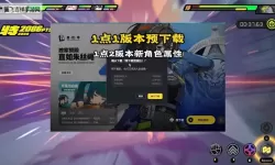 《绝区零》正版预下载网址分享