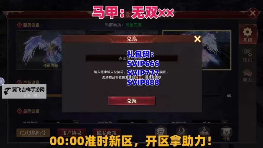 《风之剑舞》兑换码合集 最新可用风之剑舞兑换码分享!图2