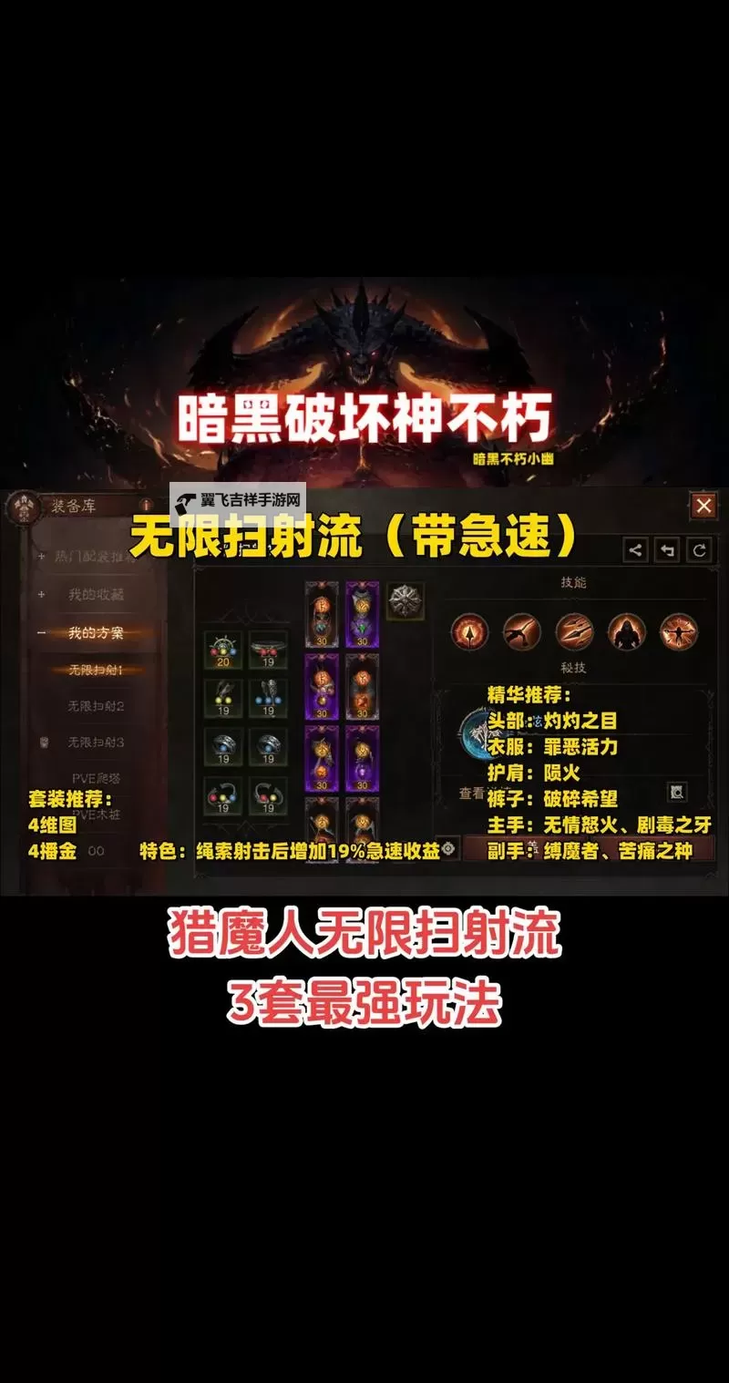 《黑暗之魂3》弓箭流加点武器装备推荐及全BOSS打法 弓箭流攻略图2