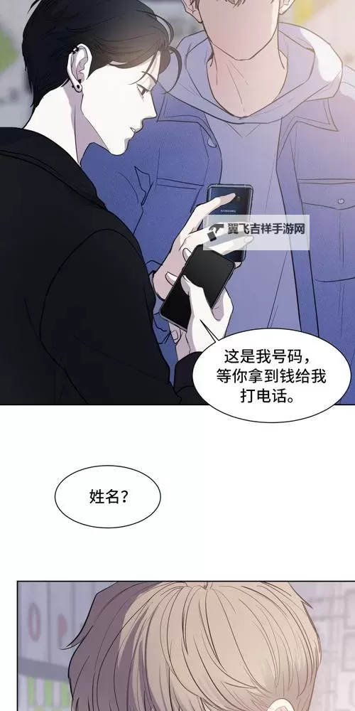 知可子伯母外甥漫画免费观看：最新章节全免费在线看图1