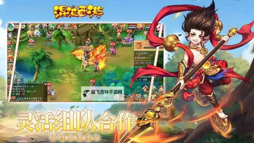 混沌西游电脑版下载 混沌西游模拟器哪个好？图1