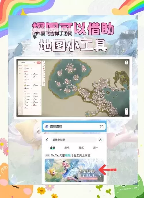 《无限暖暖》惊喜滚滚机初体验任务攻略图1