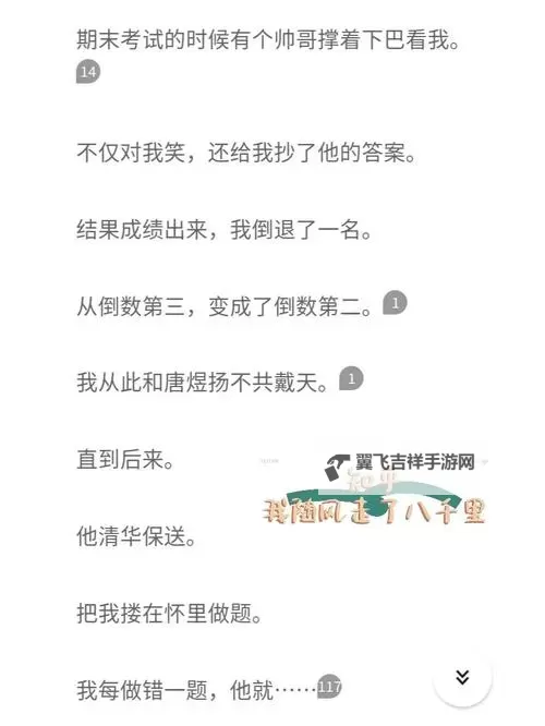 做错一道题下面就插一支笔怎么办：应对错误的巧妙方法图1