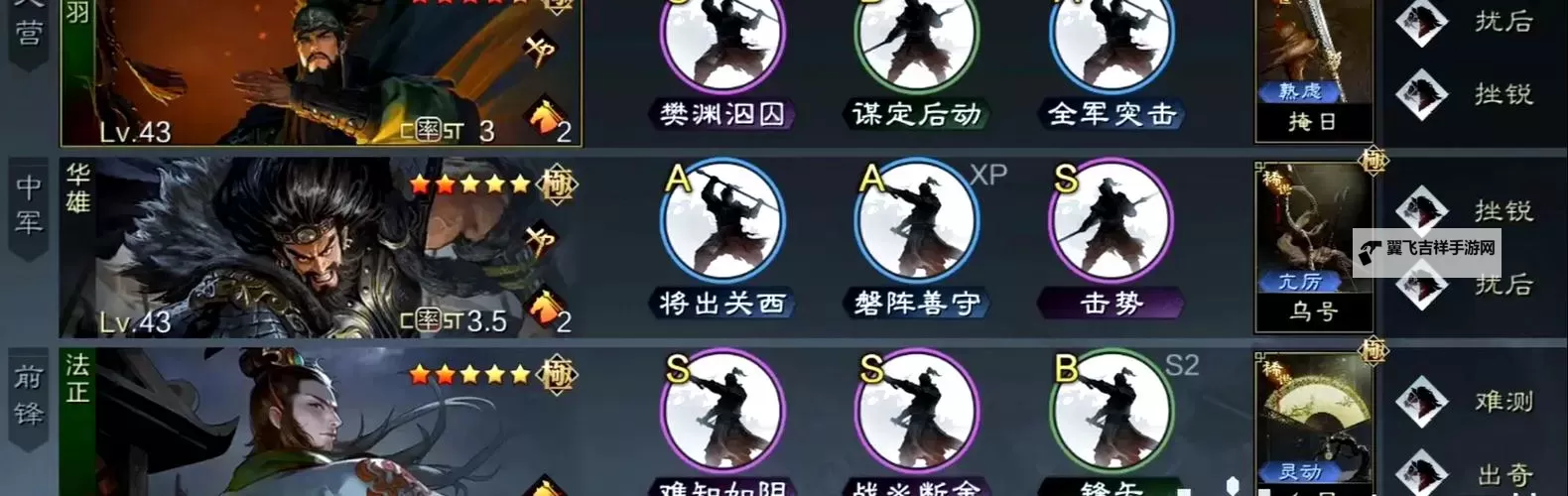 《群英风华录》神关羽攻略:关羽技能选择&饰品推荐!图2