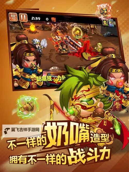 Baby闹三国电脑版下载 Baby闹三国电脑版的安装使用方法图1