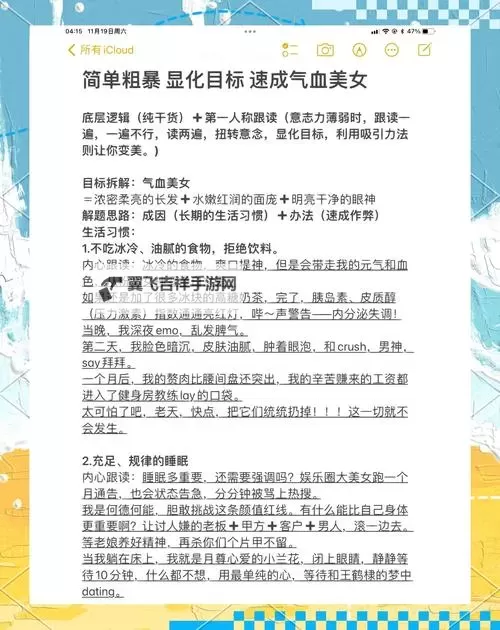 《美人传》怎么快速升级伙伴? 《美人传》伙伴培养攻略图1