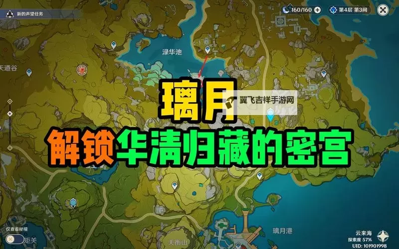 原神璃月三处凤凰机关解谜攻略 俯瞰风景隐藏成就解锁详解图2
