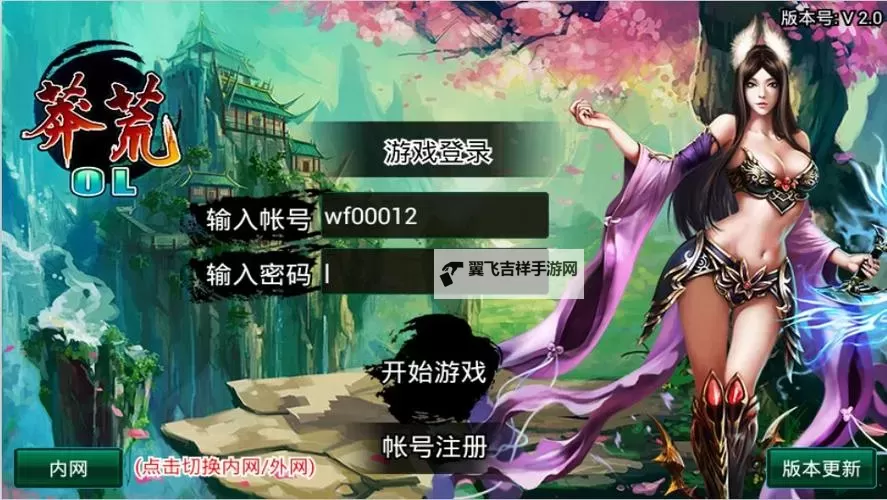 莽荒Q传电脑版下载 横向测评:电脑玩莽荒Q传模拟器推荐图2