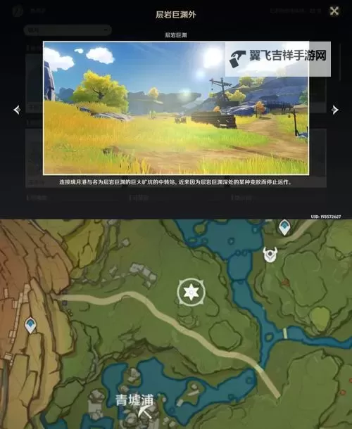 原神璃月三处凤凰机关解谜攻略 俯瞰风景隐藏成就解锁详解图1