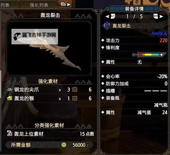 《怪物猎人崛起》金狮子斩斧钝器配装建议图1