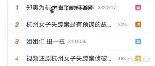 郑爽就杭州女子失踪案发声：呼吁关注案件真相与受害者权益图1
