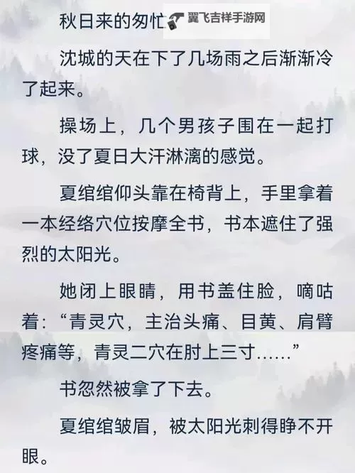 逆袭成长记：我的「坐在学霸的鸡上背单词」双楠作文故事图1