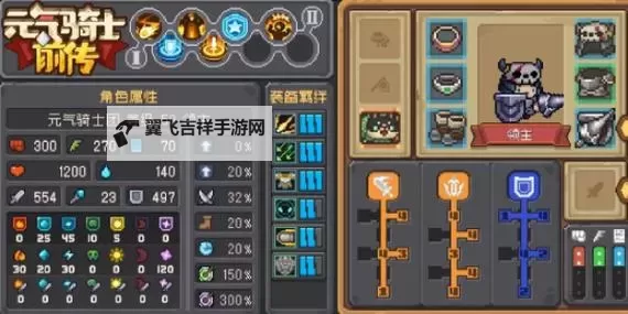 《元气骑士前传》箭雨流游侠BD分享 箭雨流游侠实战展示图1
