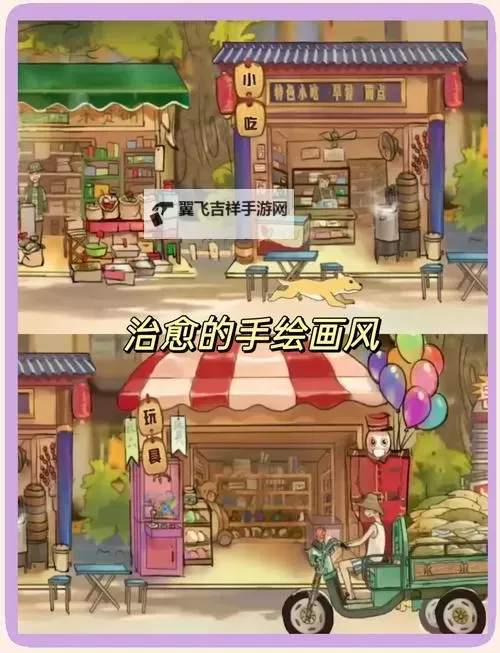 辣条杂货店电脑版下载 怎么电脑玩辣条杂货店？图1