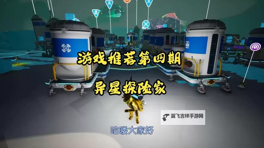 星球探险家 新手建造车辆指南图2