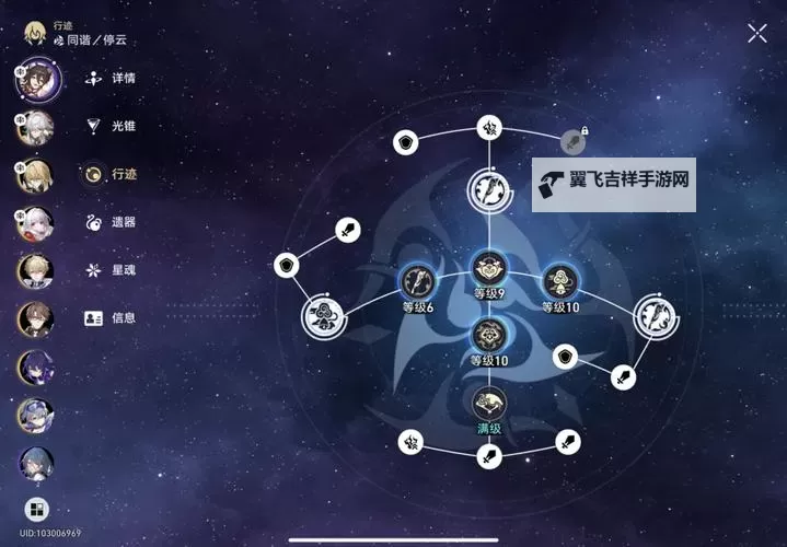《崩坏星穹铁道》停云技能介绍及配装参考 停云队伍搭配推荐图1