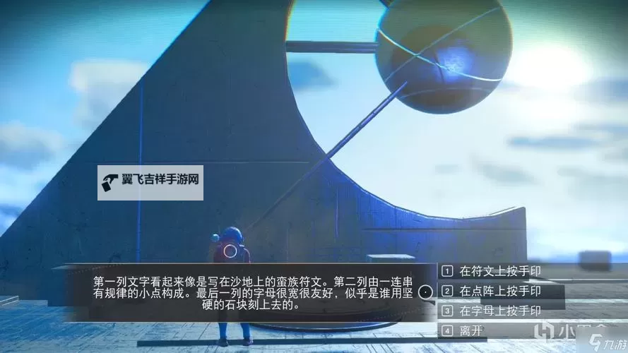 《无人深空》刷传送符文教程 传送符文怎么刷图2
