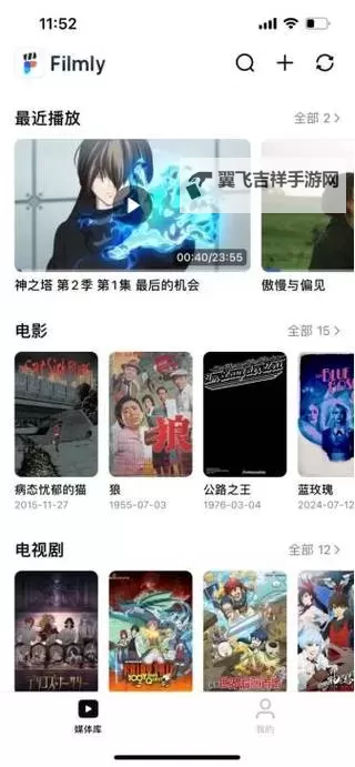 探索优质资源：尽享丰富的www视频免费内容图1