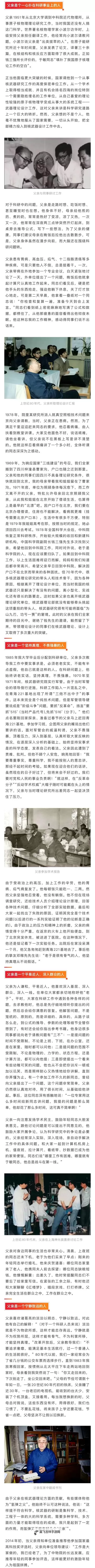 有多少跟爸爸做过的事情让人难忘图1