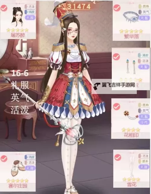 《美人传》怎么快速升级伙伴? 《美人传》伙伴培养攻略图2